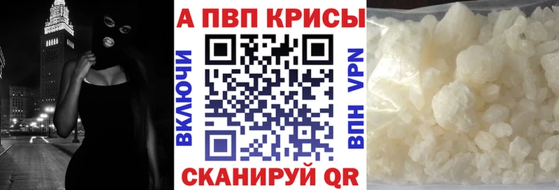 что такое   Дорогобуж  Alpha PVP мука 