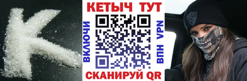 КЕТАМИН ketamine Дорогобуж