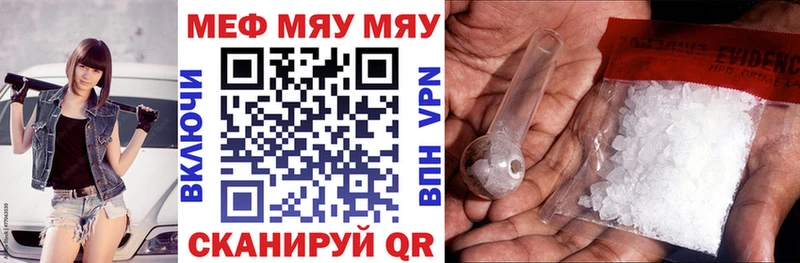 Меф мяу мяу  Дорогобуж