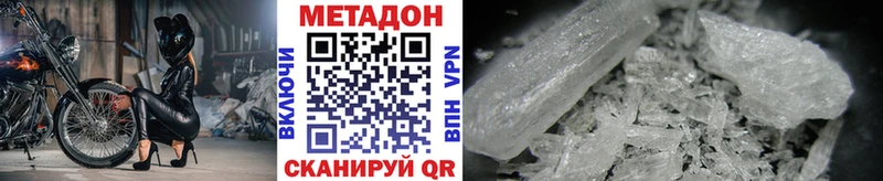 МЕТАДОН кристалл  Дорогобуж 